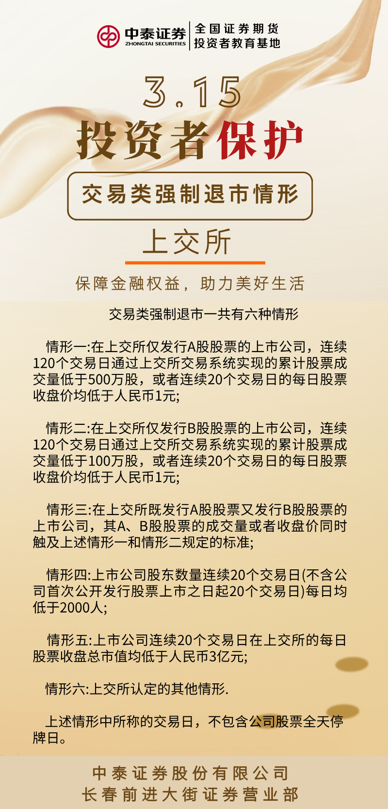 4166全球赢家的信心之选(中国)有限公司
