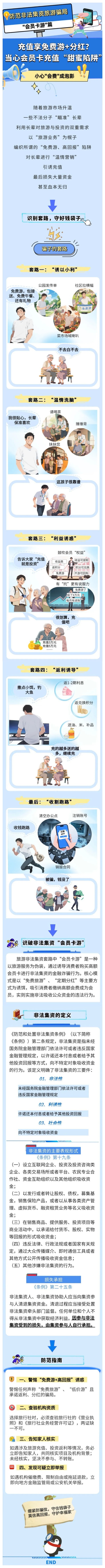 4166全球赢家的信心之选(中国)有限公司