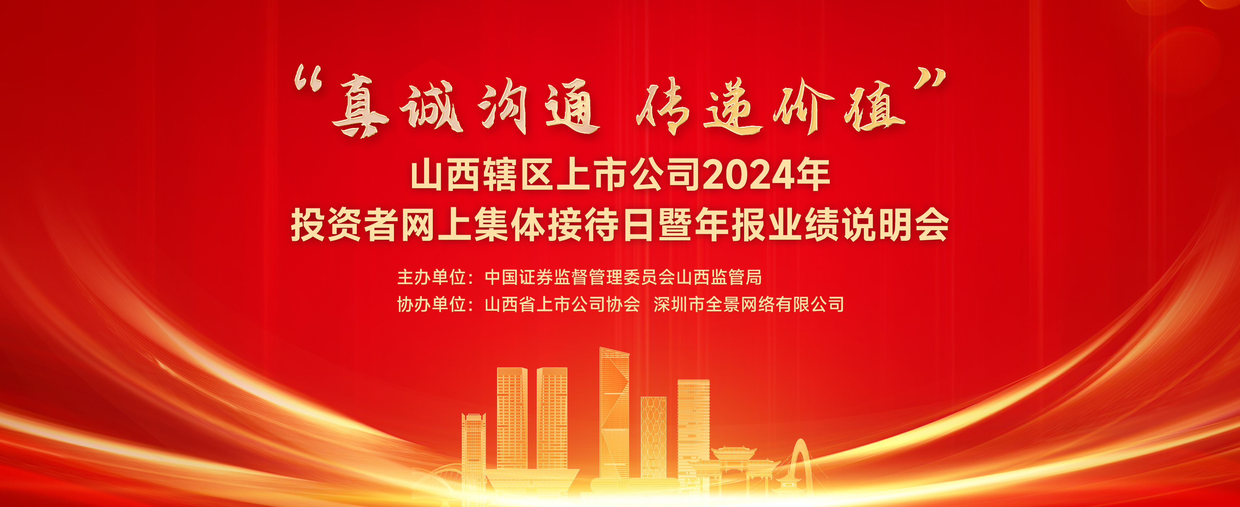 W020240711400683361960 4166全球赢家的信心之选(中国)有限公司