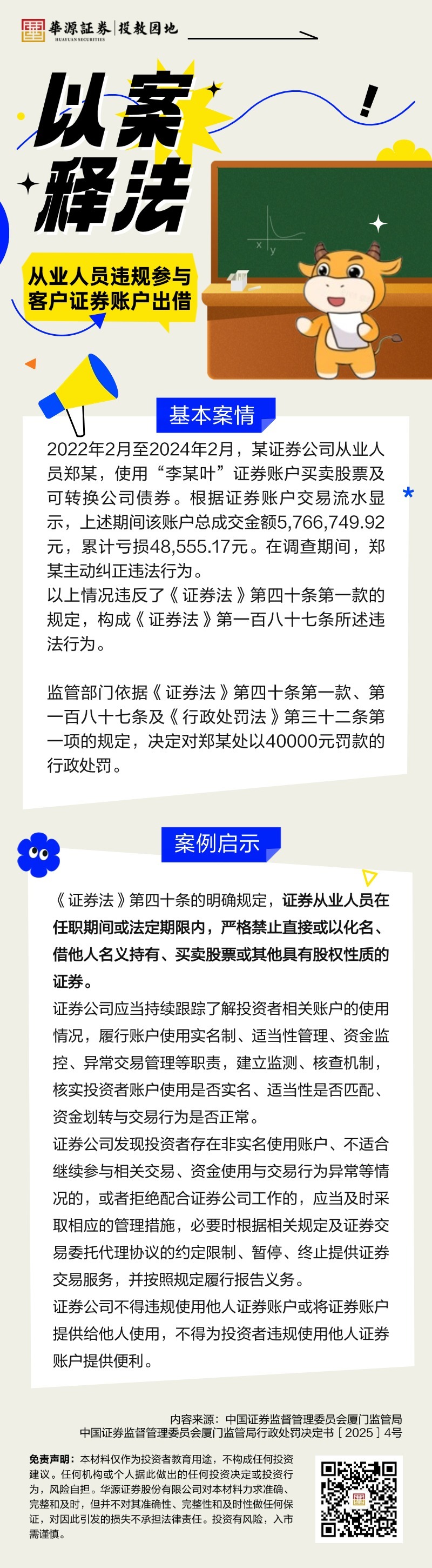 4166全球赢家的信心之选(中国)有限公司