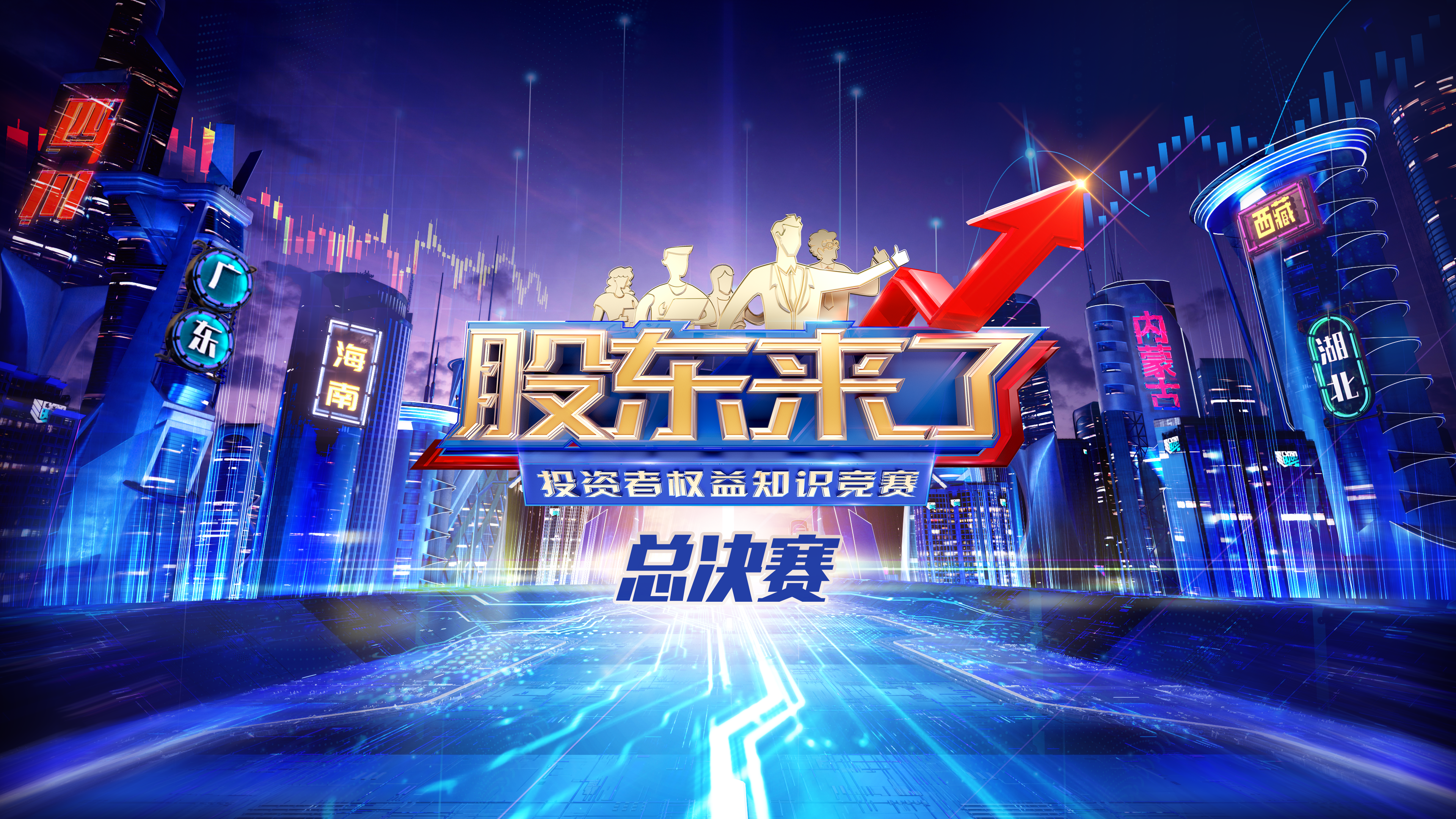 4166全球赢家的信心之选(中国)有限公司