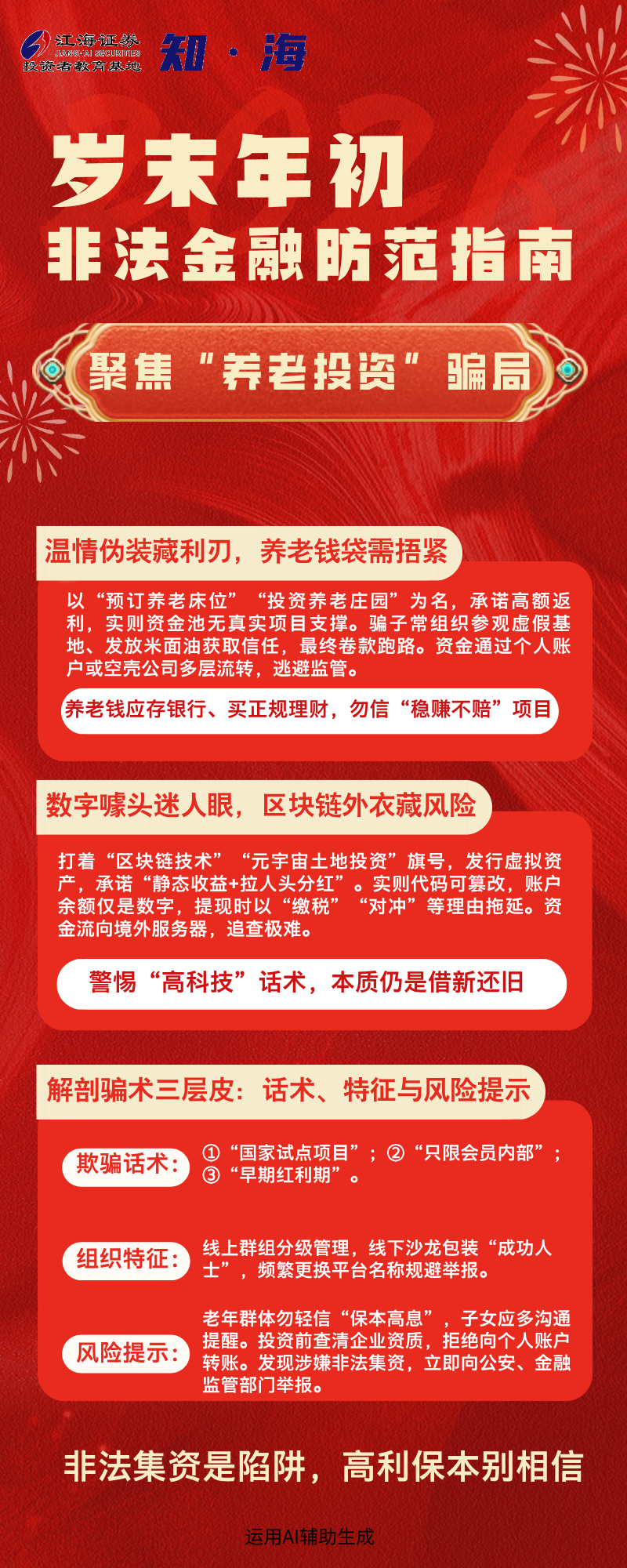 4166全球赢家的信心之选(中国)有限公司