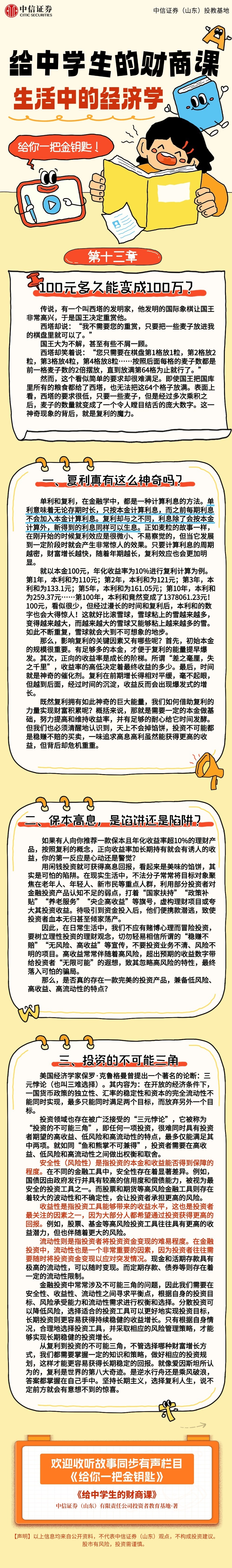 4166全球赢家的信心之选(中国)有限公司