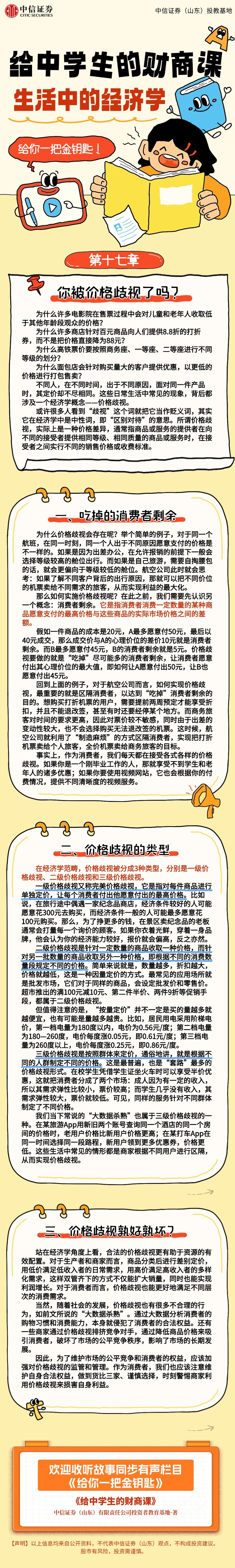 4166全球赢家的信心之选(中国)有限公司