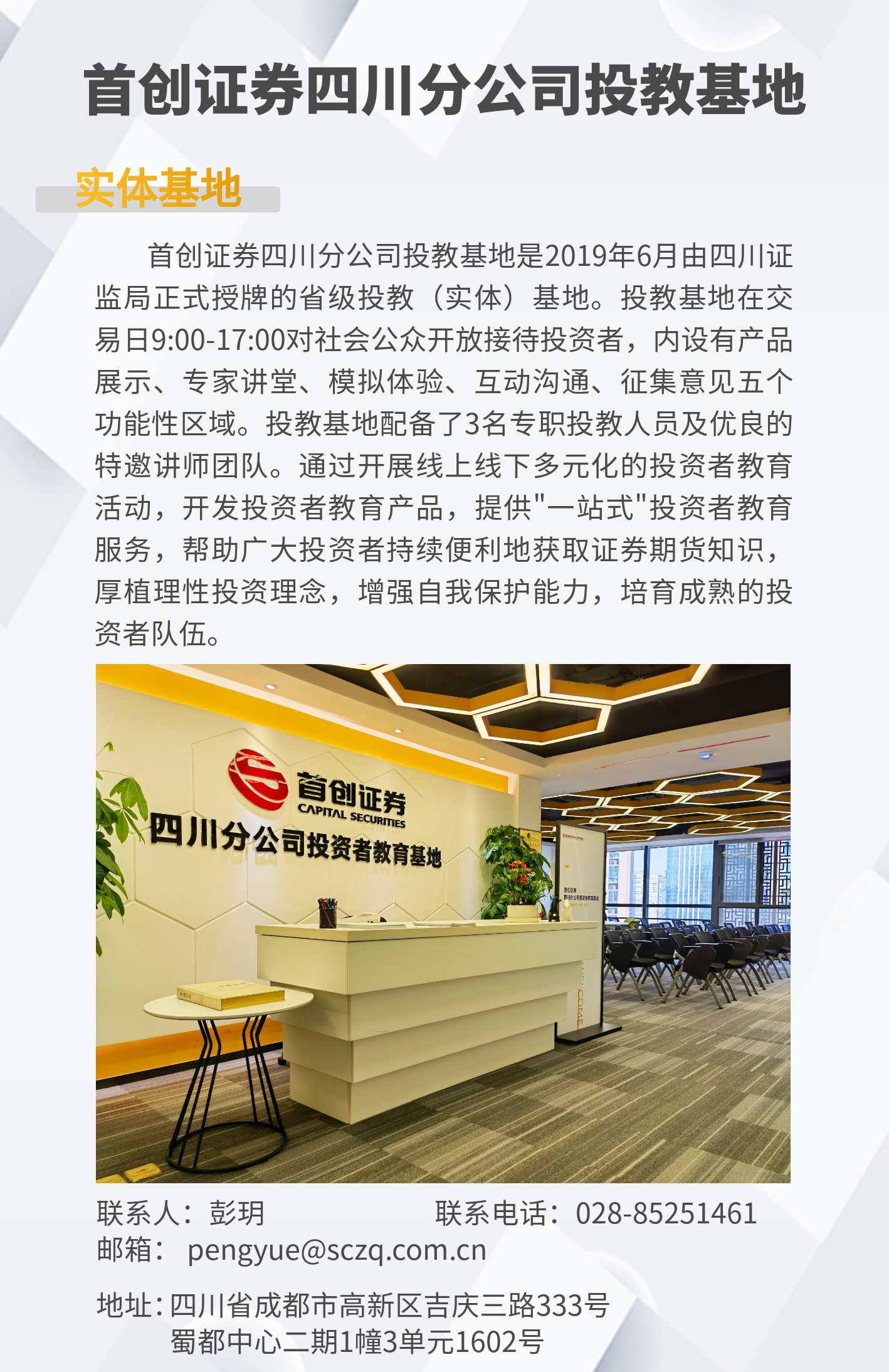 4166全球赢家的信心之选(中国)有限公司