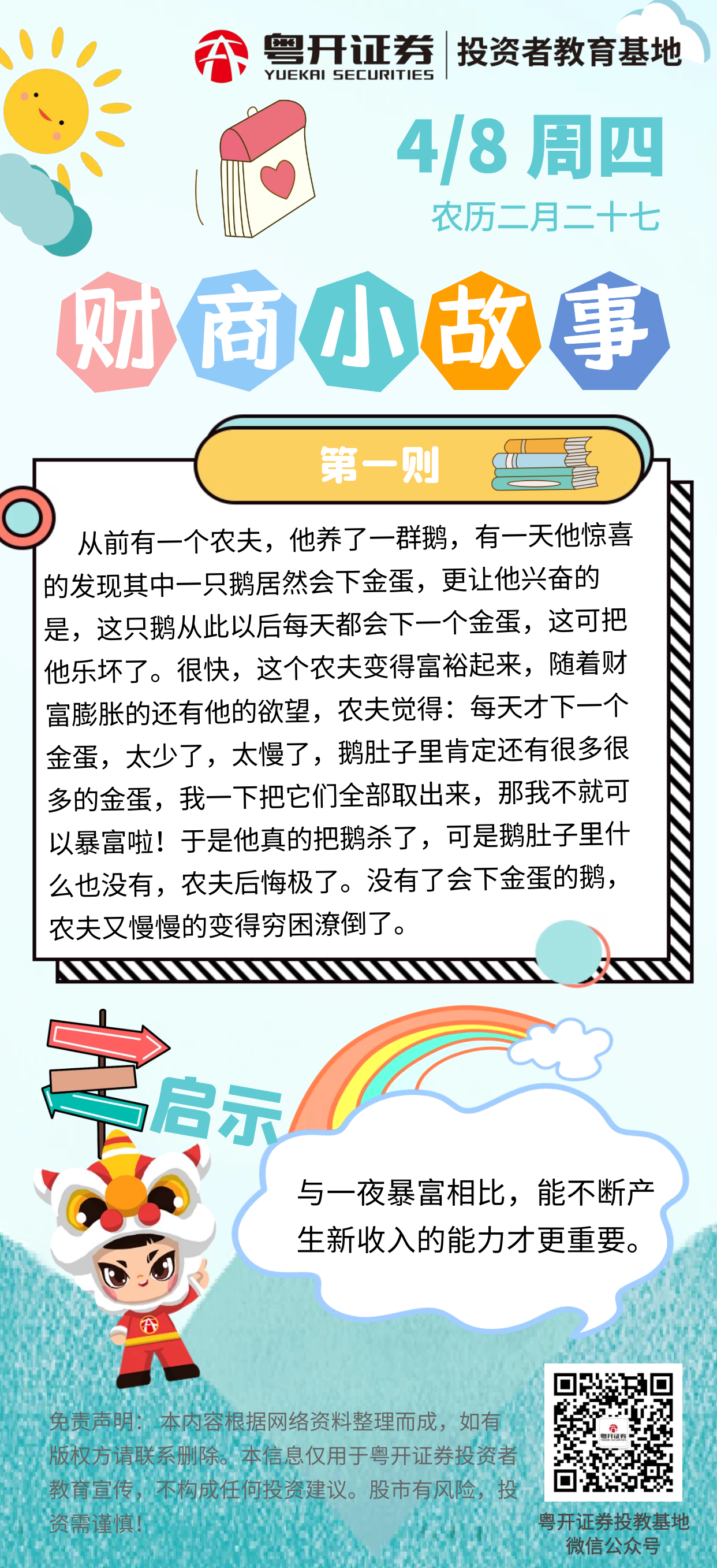 4166全球赢家的信心之选(中国)有限公司