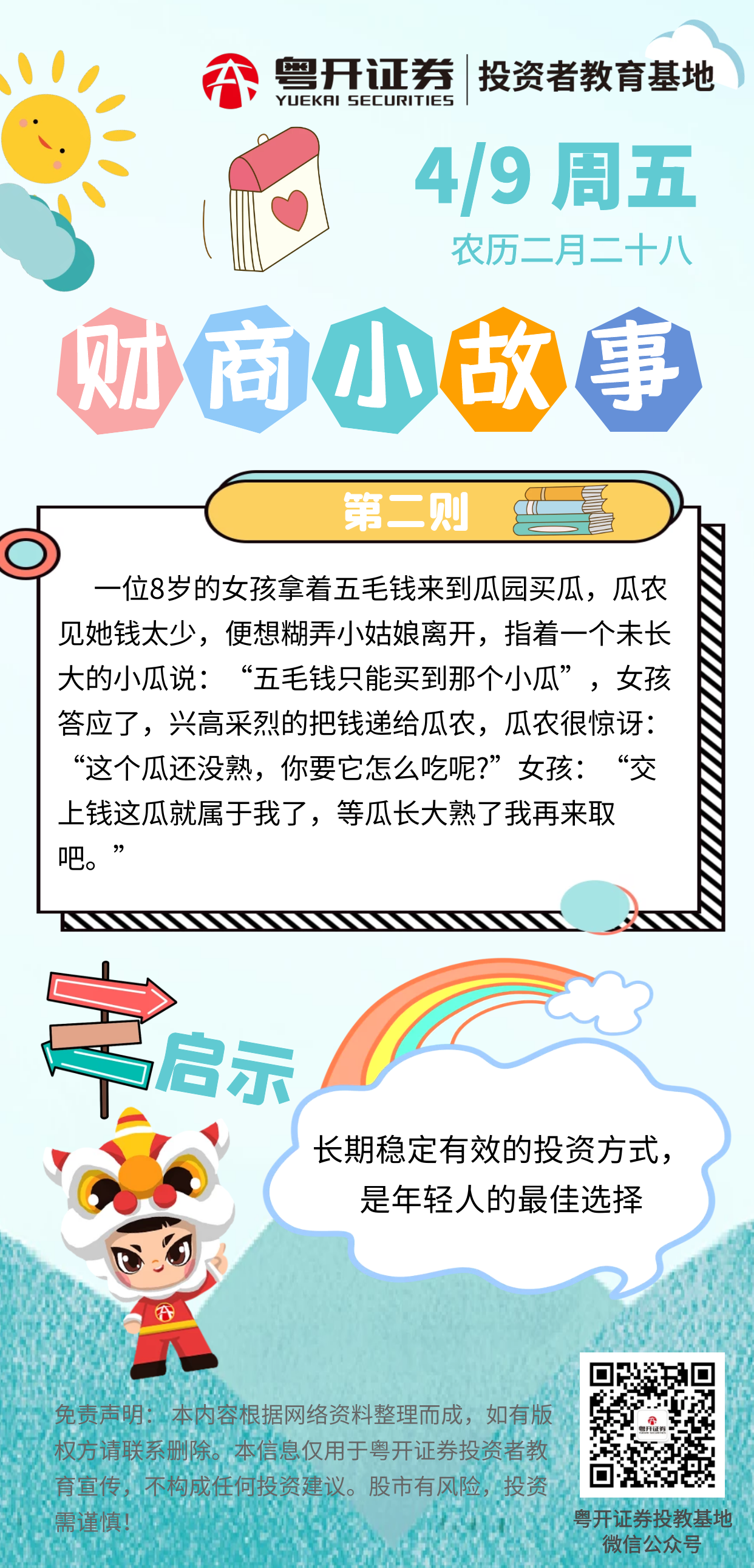 4166全球赢家的信心之选(中国)有限公司