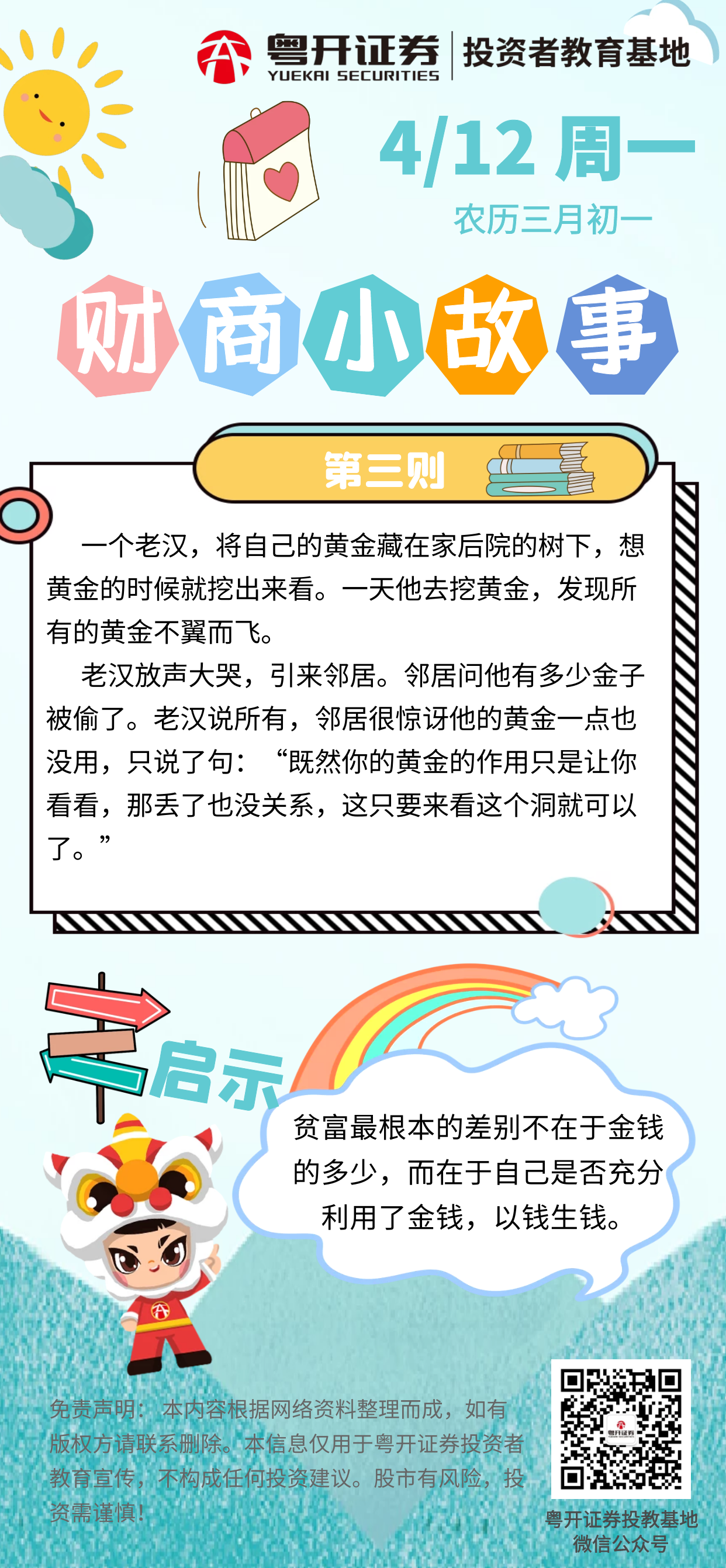4166全球赢家的信心之选(中国)有限公司
