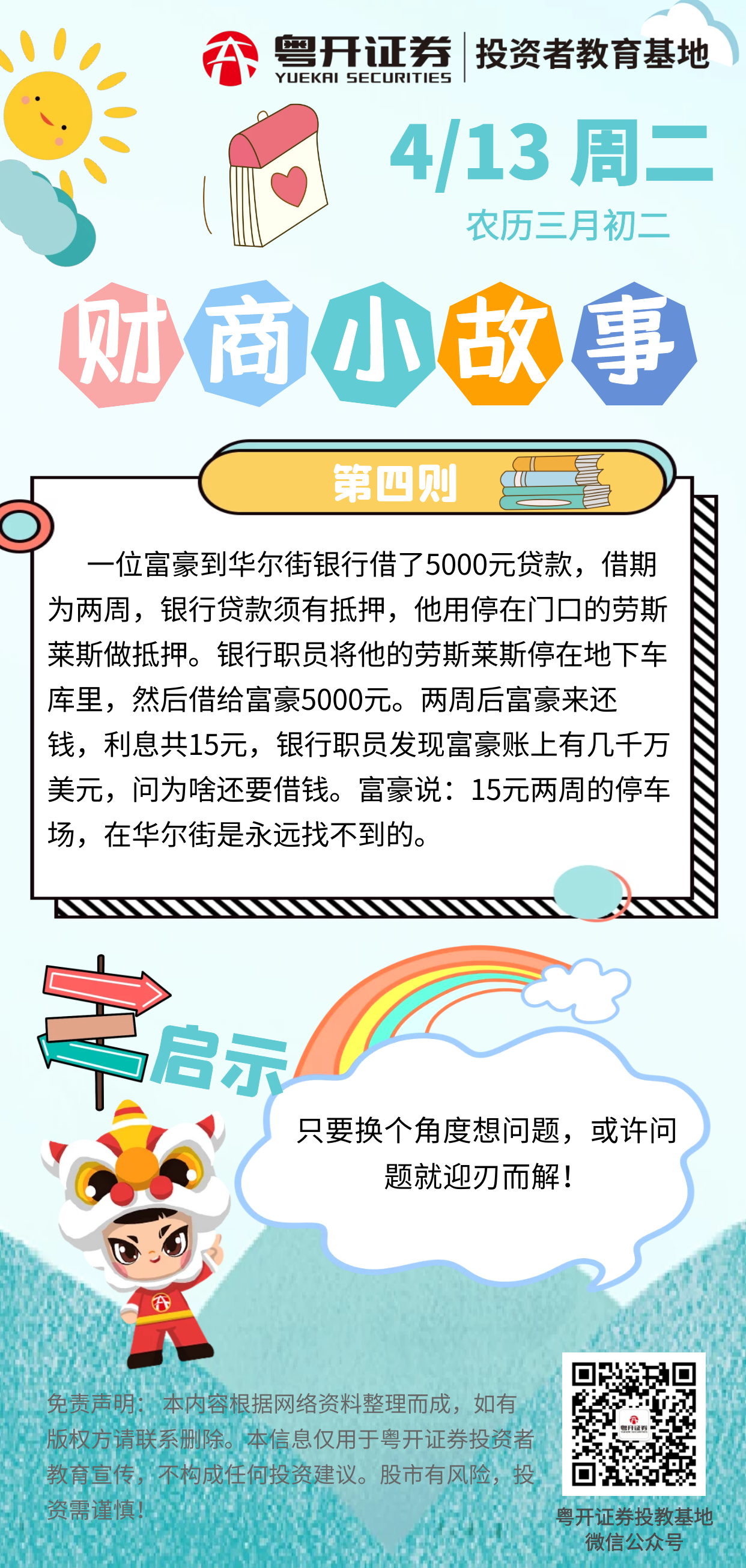 4166全球赢家的信心之选(中国)有限公司