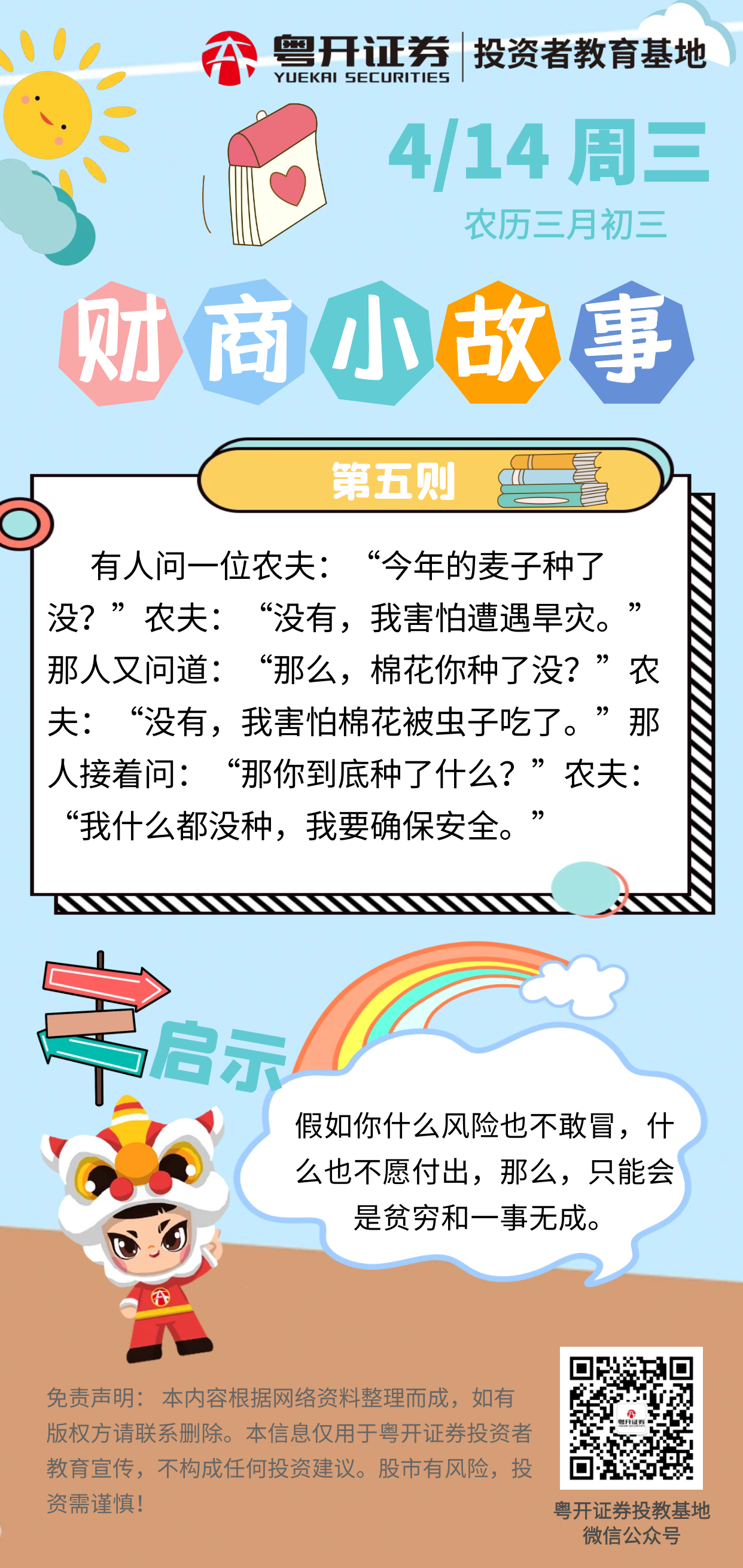 4166全球赢家的信心之选(中国)有限公司