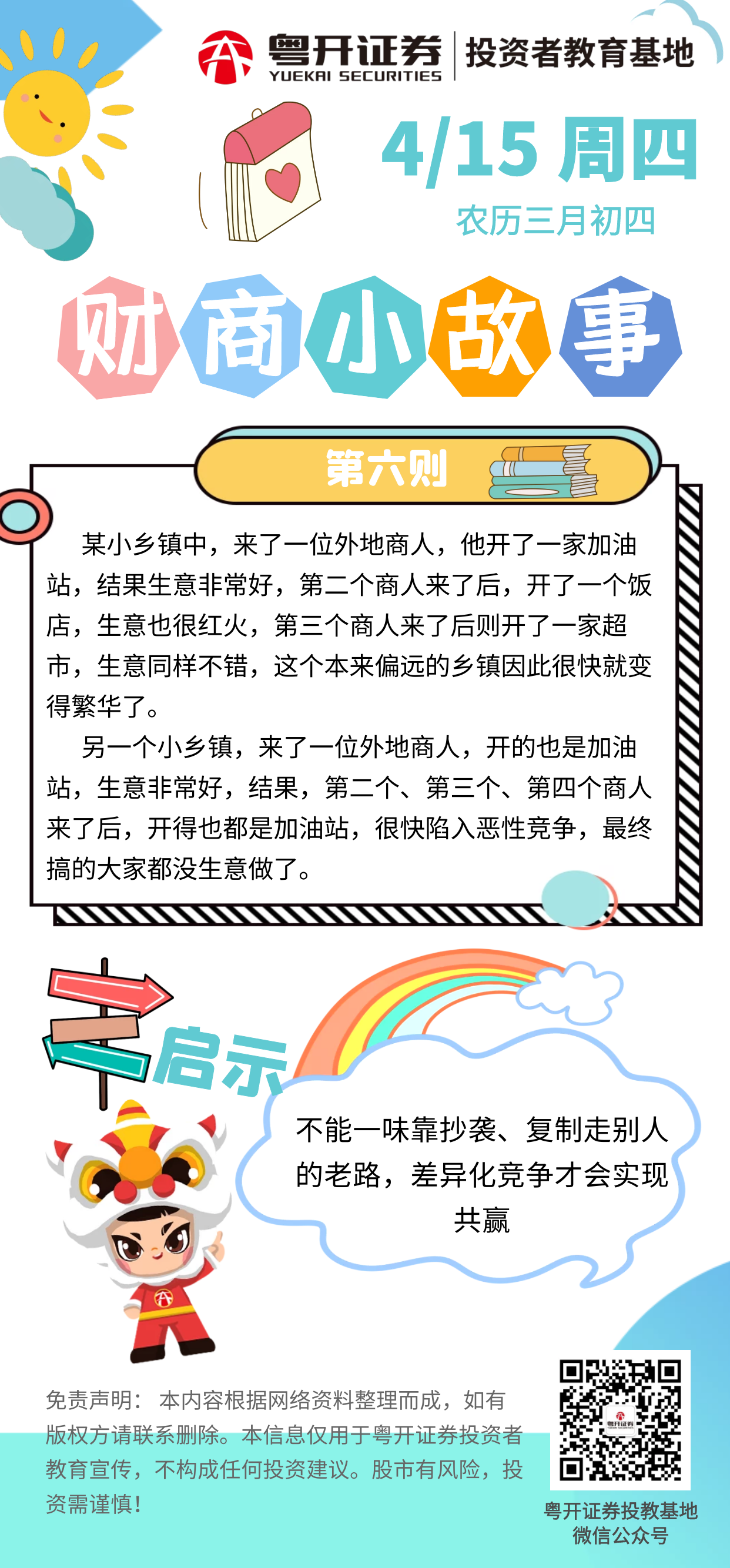 4166全球赢家的信心之选(中国)有限公司