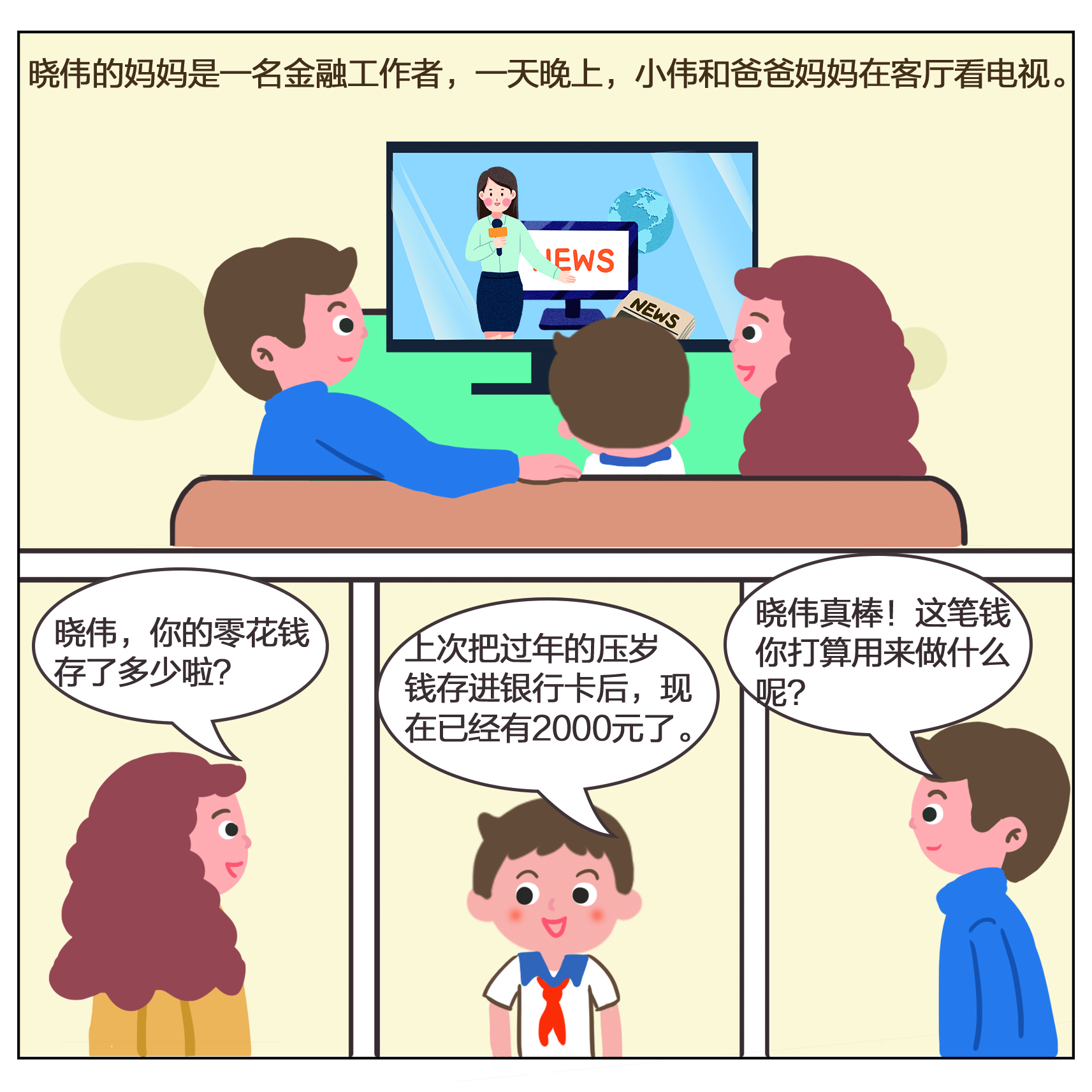 4166全球赢家的信心之选(中国)有限公司