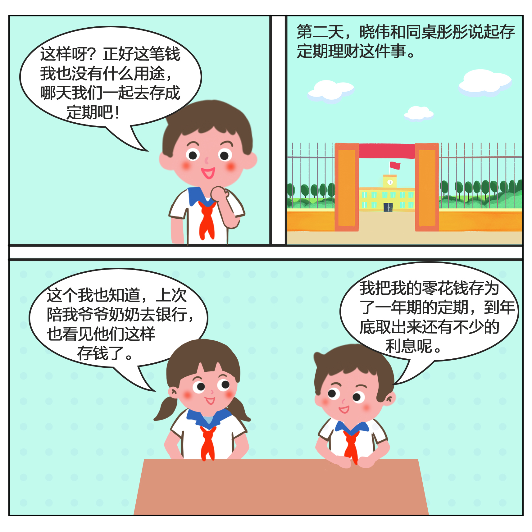 4166全球赢家的信心之选(中国)有限公司
