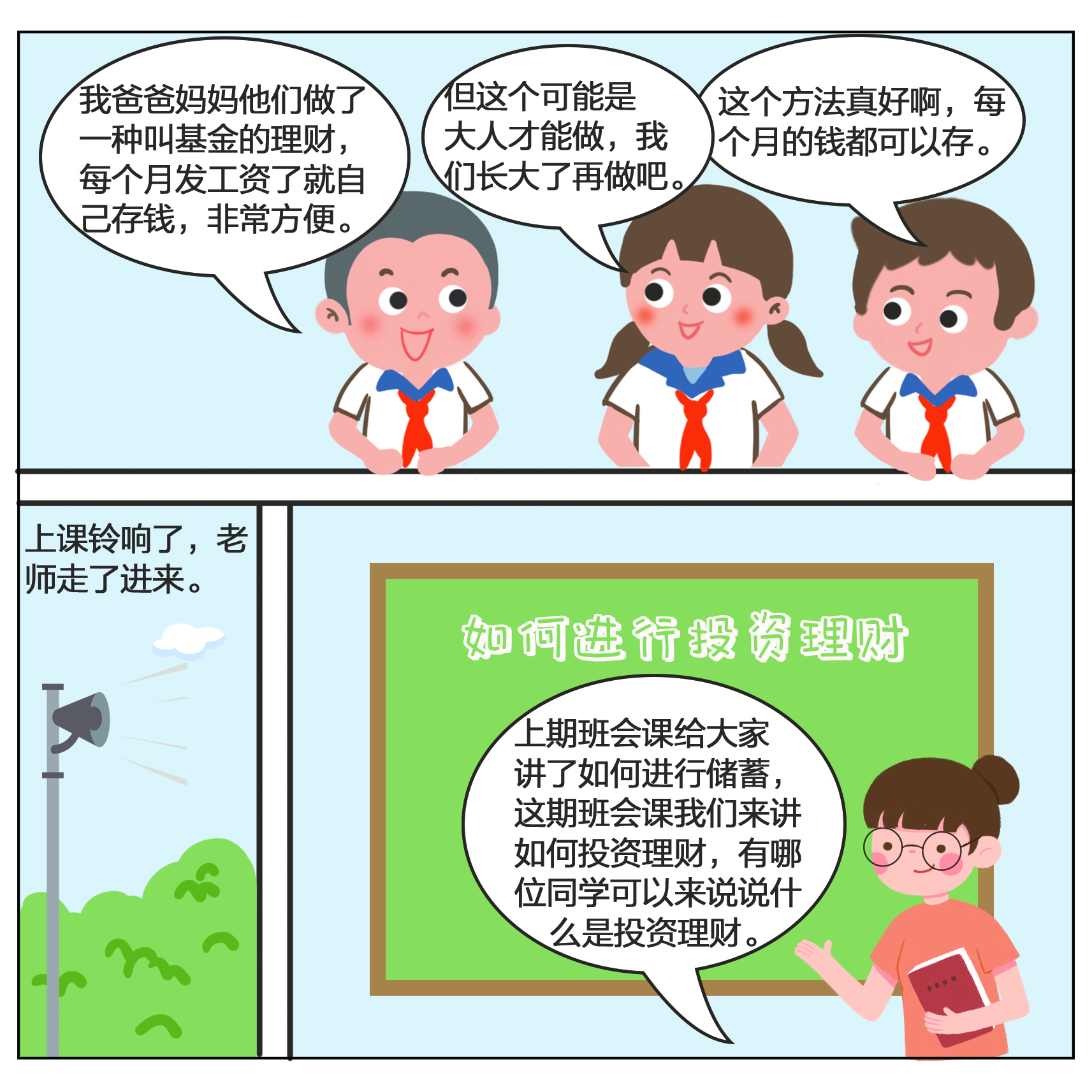 4166全球赢家的信心之选(中国)有限公司