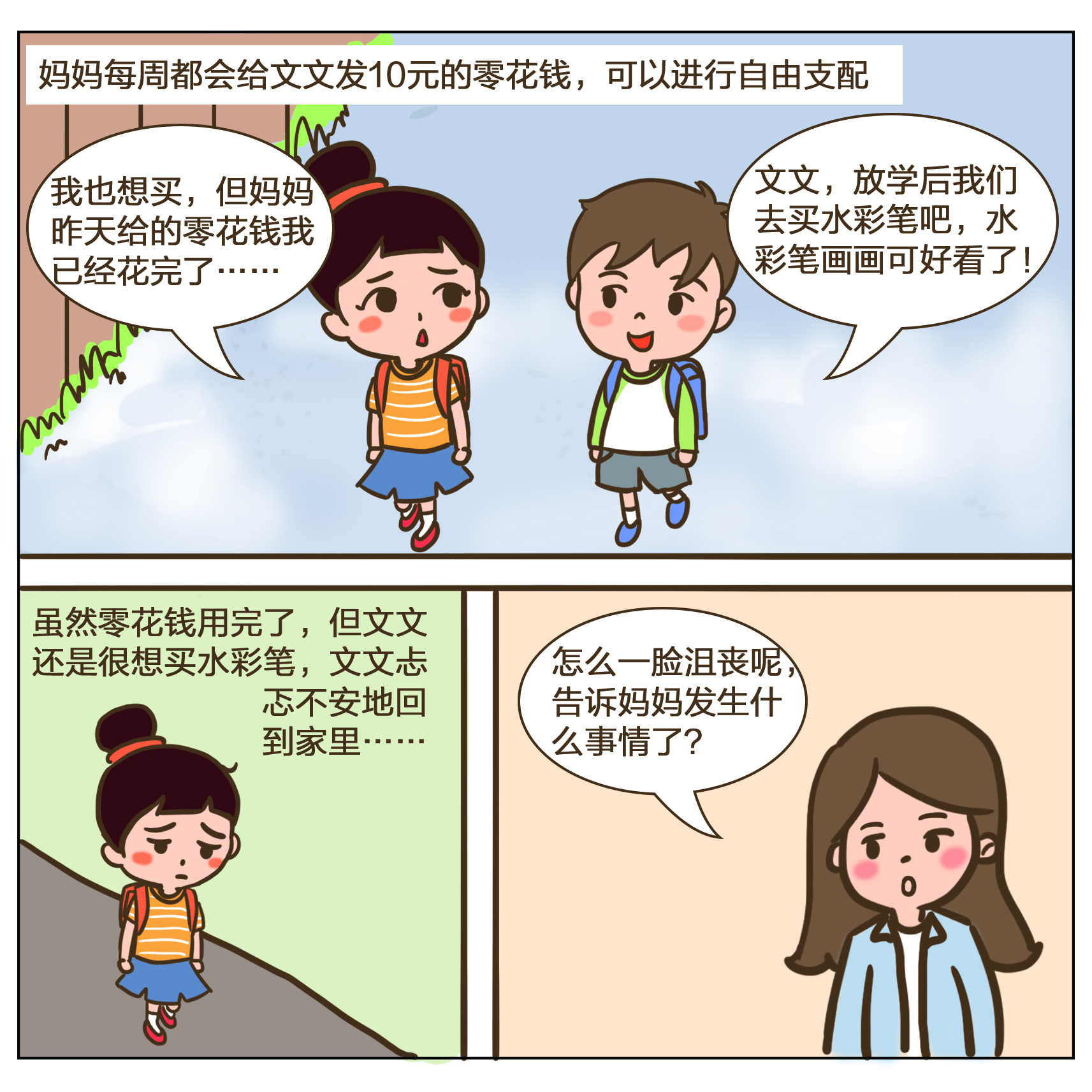 4166全球赢家的信心之选(中国)有限公司