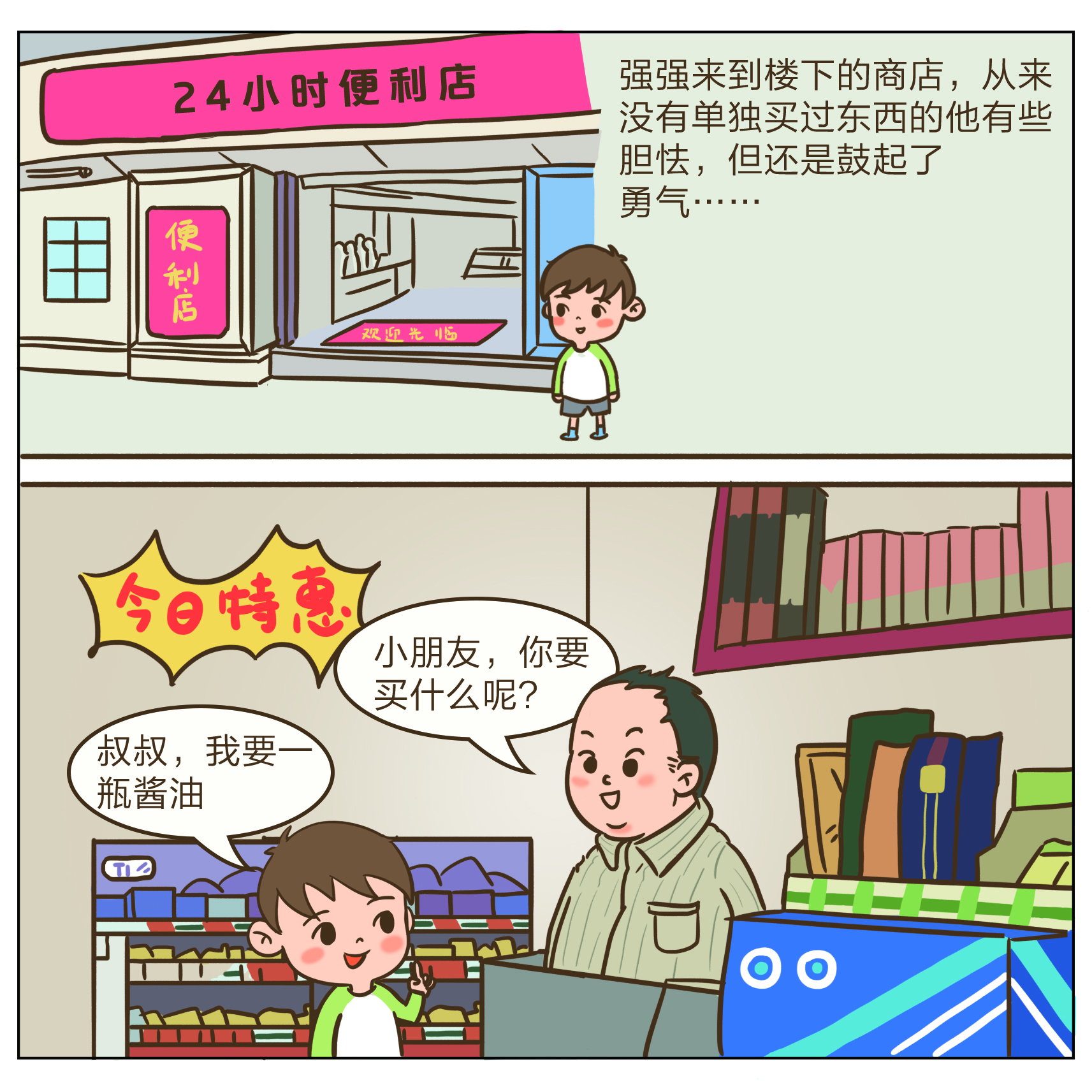 4166全球赢家的信心之选(中国)有限公司