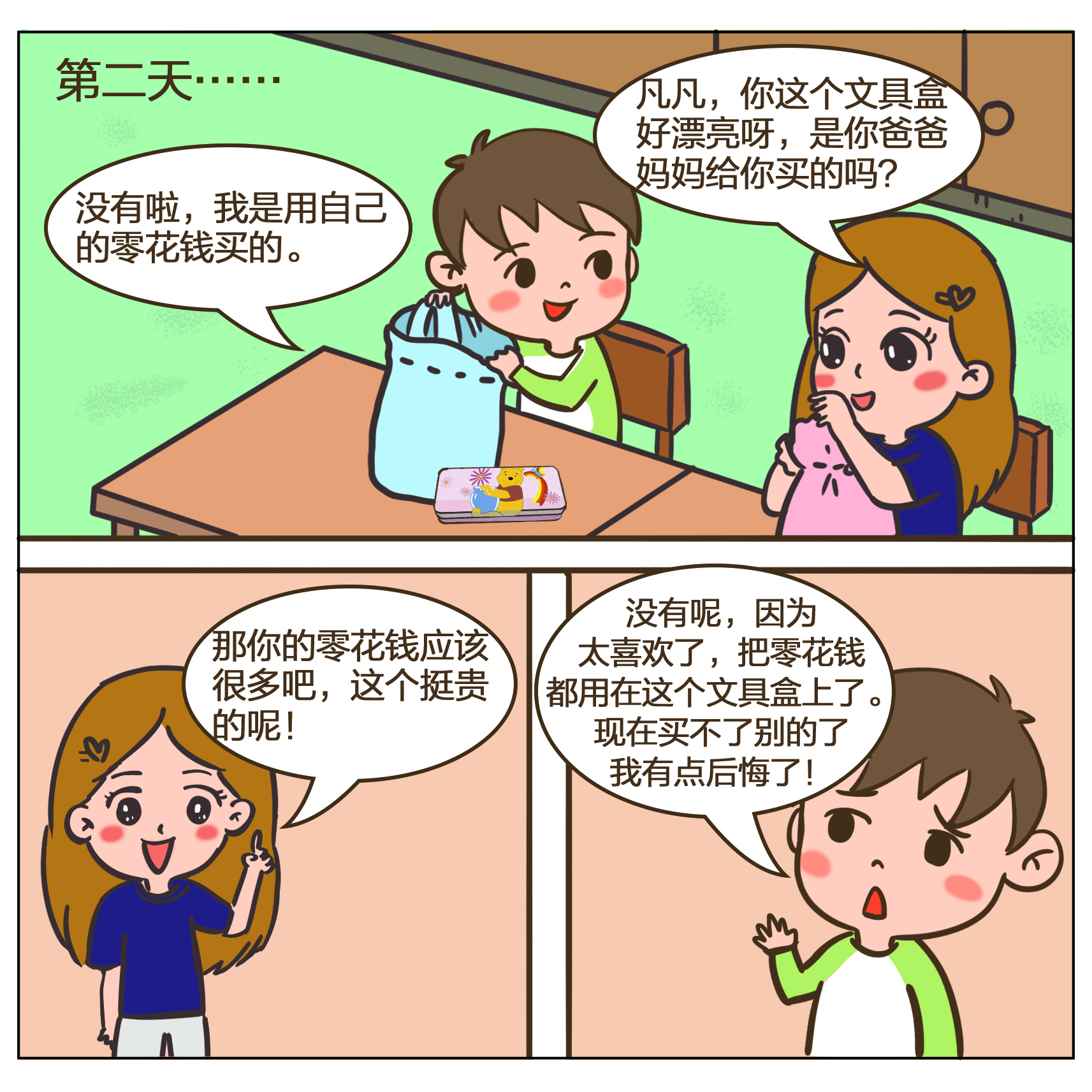 4166全球赢家的信心之选(中国)有限公司