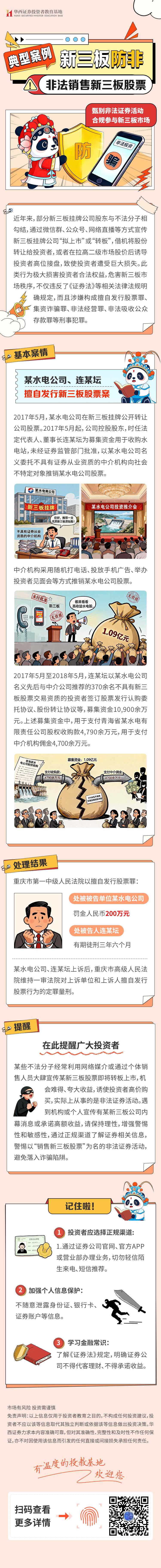 4166全球赢家的信心之选(中国)有限公司