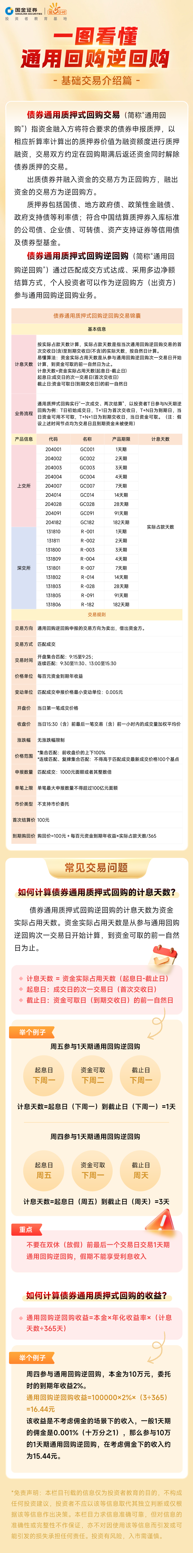 4166全球赢家的信心之选(中国)有限公司