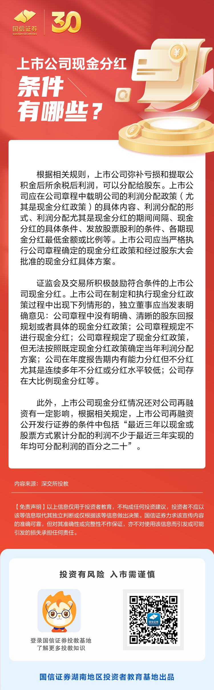 4166全球赢家的信心之选(中国)有限公司