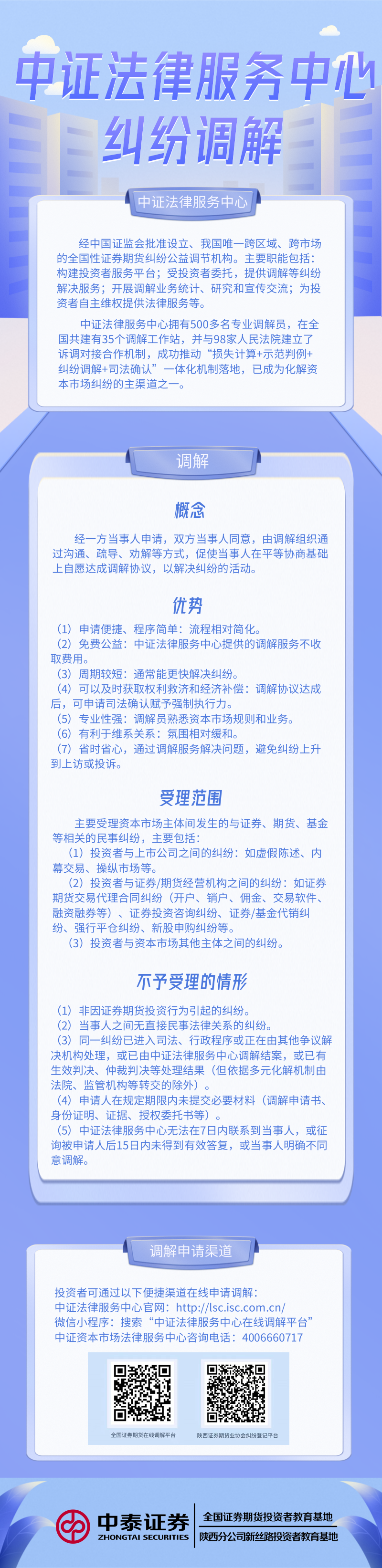 4166全球赢家的信心之选(中国)有限公司