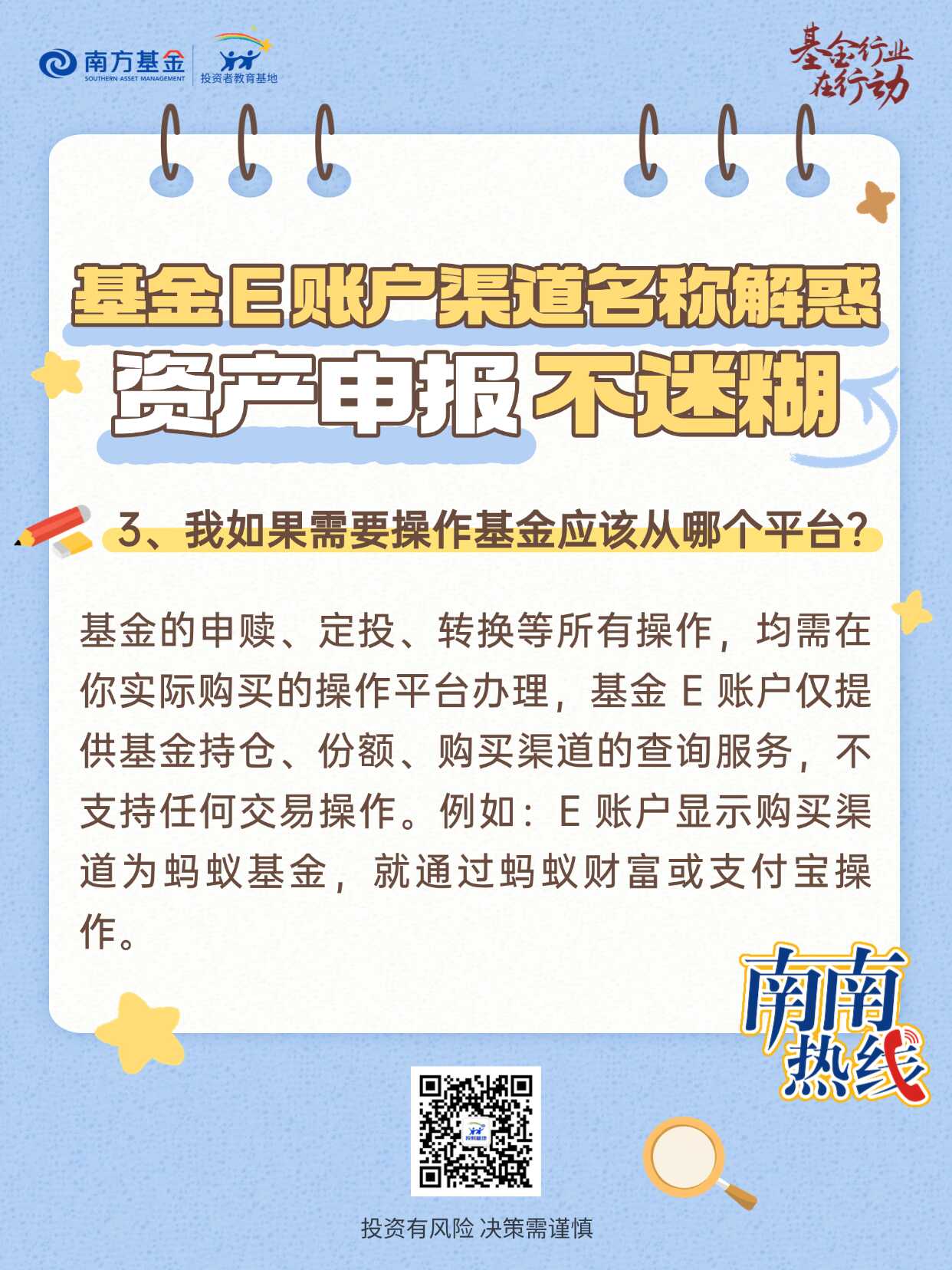 4166全球赢家的信心之选(中国)有限公司