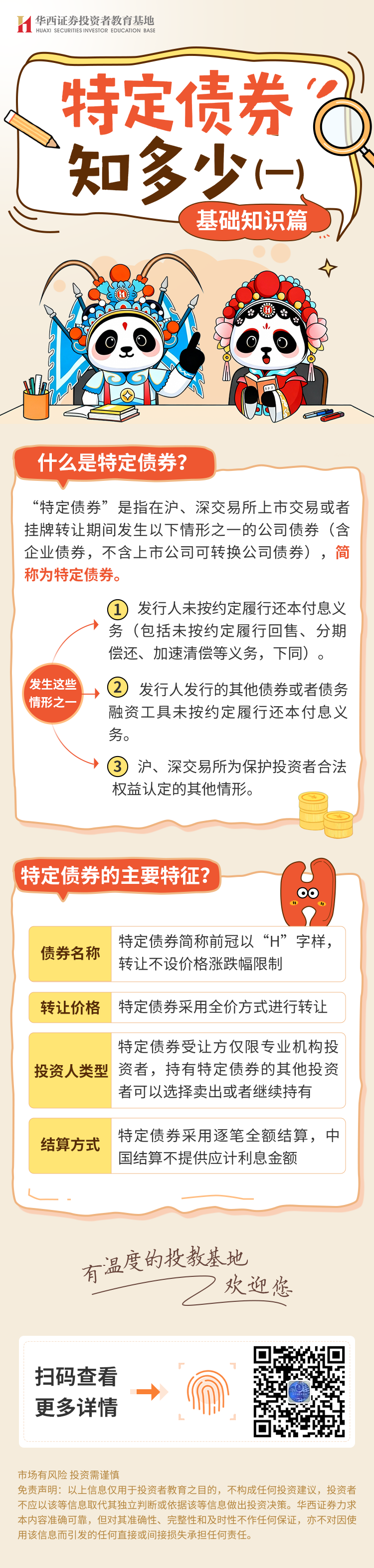 4166全球赢家的信心之选(中国)有限公司