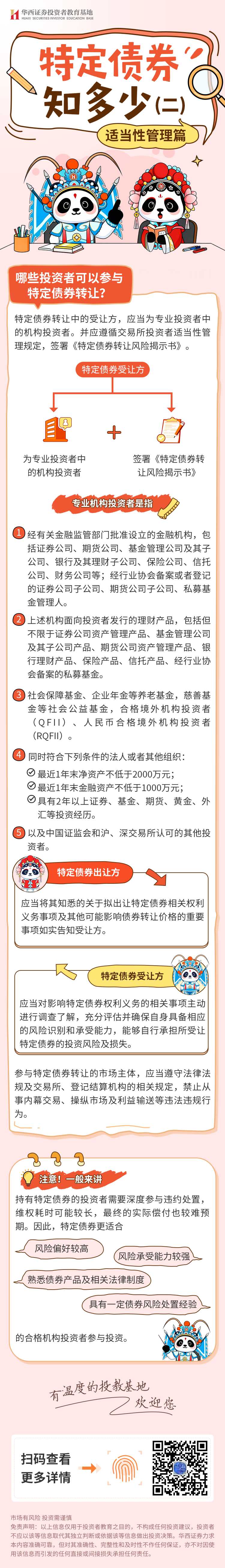4166全球赢家的信心之选(中国)有限公司