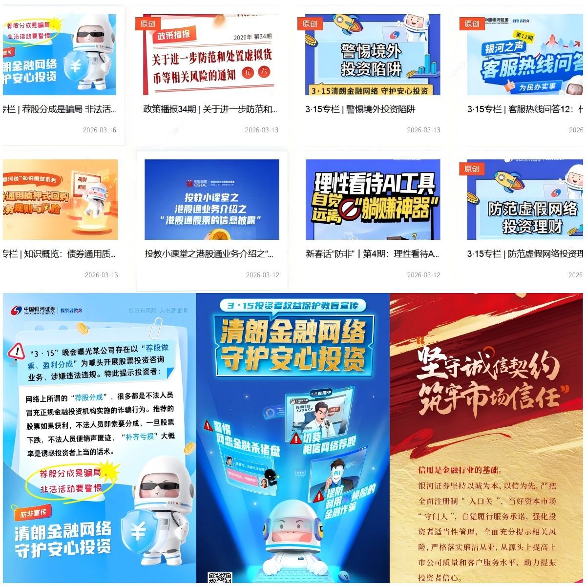 W020260327582615303774_ORIGIN 4166全球赢家的信心之选(中国)有限公司