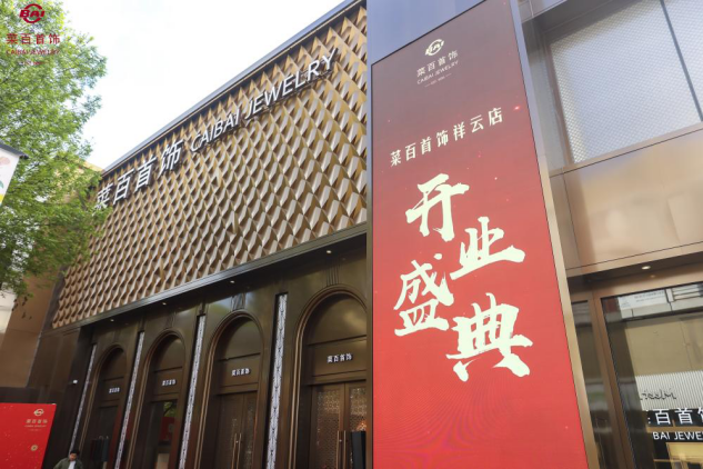W020250902510229305195_ORIGIN 4166全球赢家的信心之选(中国)有限公司